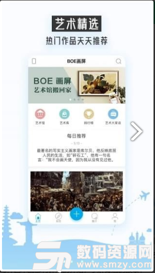 BOE画屏手机版(摄影摄像) v6.6.0 免费版