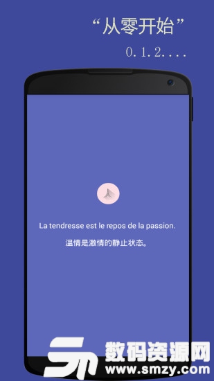 法语入门软件安卓版(教育学习) v3.3.1 手机版