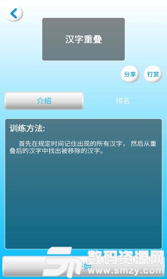 热记忆软件免费版(教育学习) v2.10.7 安卓版