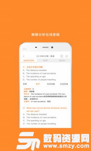 英语四级题库安卓版(学习教育) v6.235.0210 免费版