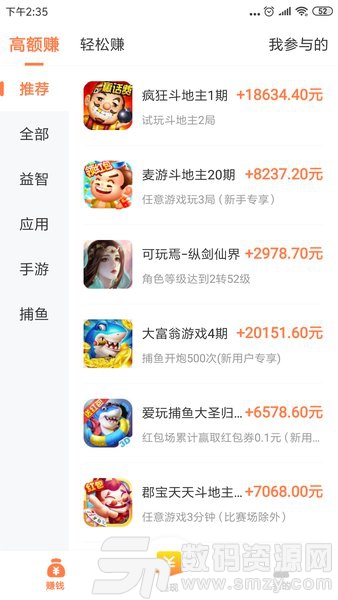 乐乐赚免费版(综合软件) v3.4.00 安卓版