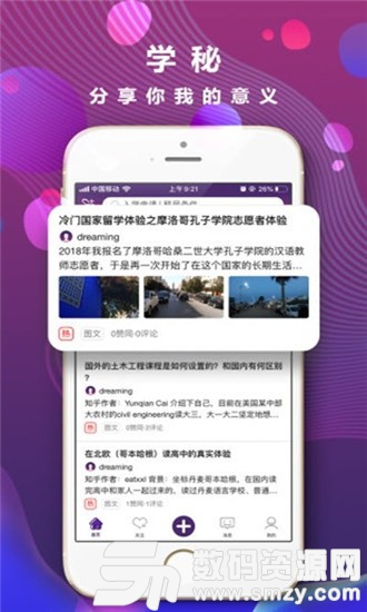 学秘安卓版(学习教育) v1.2.18 免费版