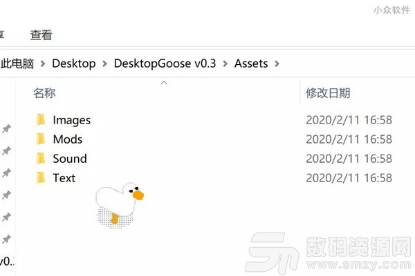 Desktop Goose下载