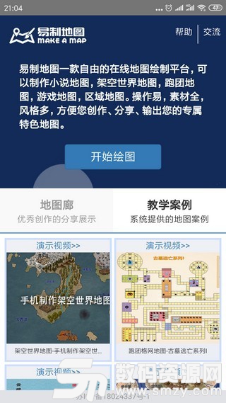 易制地图安卓版(旅游出行) v1.5 最新版