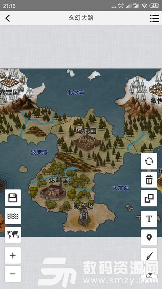 易制地图安卓版(旅游出行) v1.5 最新版