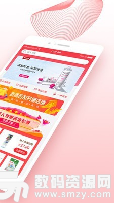 长青采购中心免费版(网络购物) v3.5.1 手机版