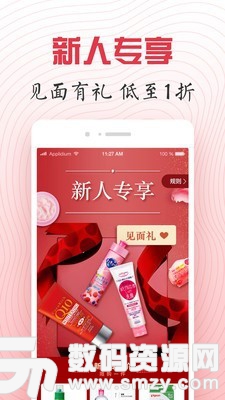 长青采购中心免费版(网络购物) v3.5.1 手机版
