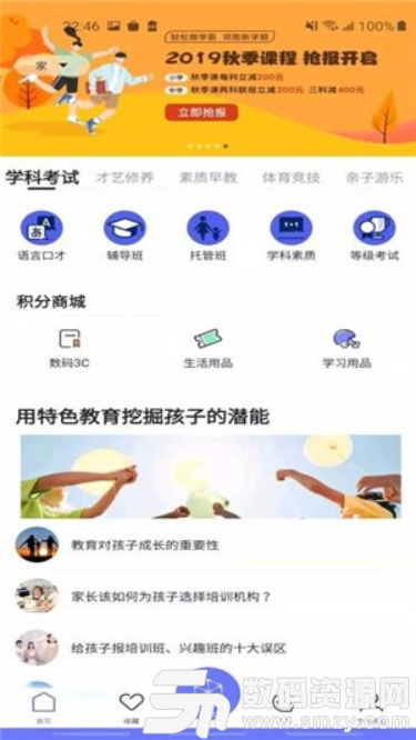 拿高人生手机版(学习教育) v1.2.3 最新版