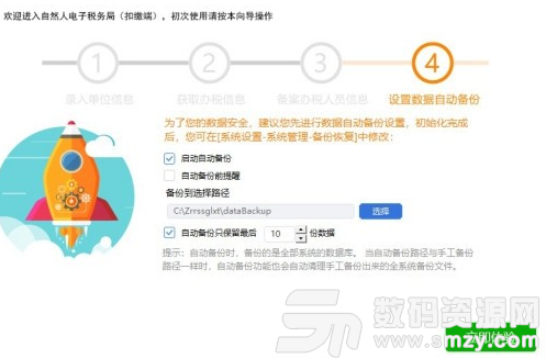 贵州省自然人电子税务局扣缴端