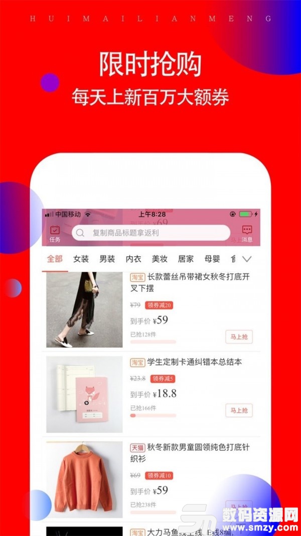 折喵免费版(网络购物) v3.5.5 手机版