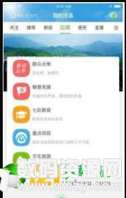 我的泾县最新版(资讯阅读) v1.1.4 手机版