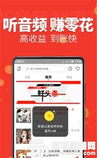 听书赚钱微信提现手机版(小说动漫) v1.4.2 免费版