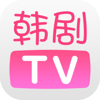 韩剧tv本免费版(影音播放) v4.10 安卓版