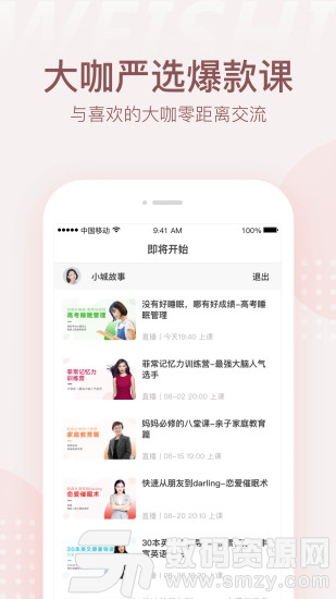 微师直播课免费版(教育学习) v1.3.7 手机版