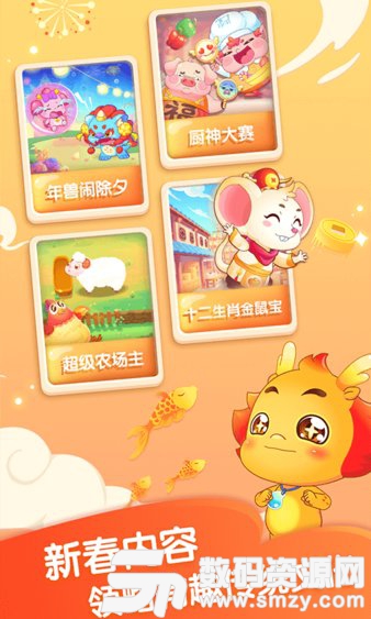 小伴龙儿童早教免费版(教育学习) v8.12.1 最新版