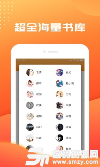 快读免费小说书城免费版(小说动漫) v1.6.3 最新版