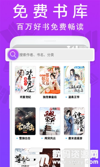 扎堆小说免费版(小说动漫) v1.2.3 手机版