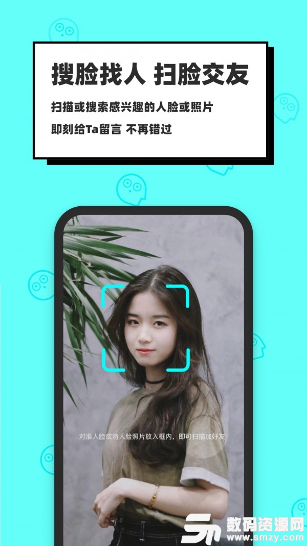 臉球免費版(社交聊天) v2.6.8 手機版
