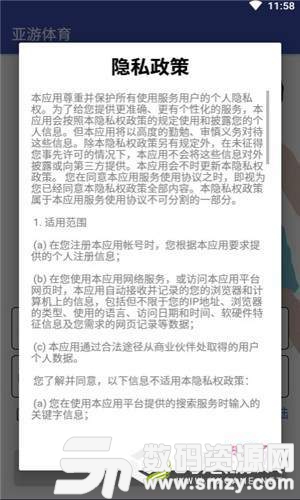 亚游体育免费版(生活服务) v2.0 手机版