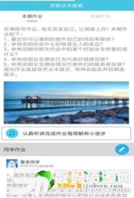 聊天话术教程最新版(社交娱乐) v1.1 免费版