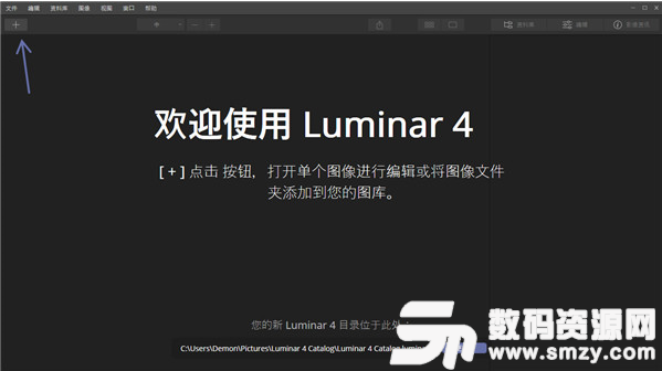 Luminar 4官方版