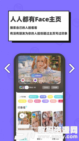 臉球免費版(社交聊天) v2.6.8 手機版