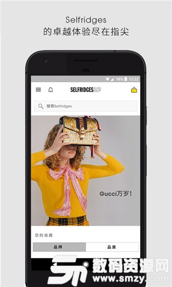 selfridges安卓版(网络购物) v4.3.17 免费版