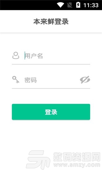 本来鲜免费版(O2O软件) v3.2 安卓版