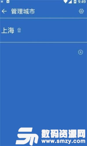 惠风天气手机版(生活服务) v1.2.4 安卓版