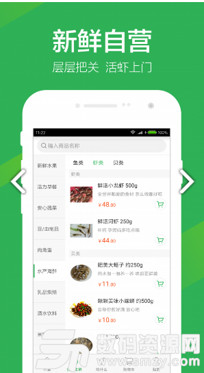 叮咚买菜免费版(网络购物) v9.8.4 手机版
