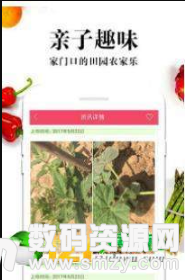 特蔬农场手机版(生活服务) v19.7.2 安卓版