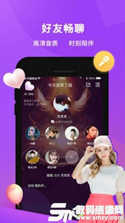 冲鸭语音免费版(社交娱乐) v1.2.0 手机版