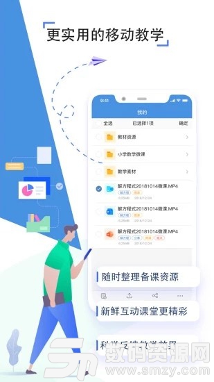 寿光教育云免费版(学习教育) v6.9.1 手机版