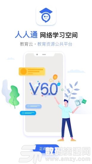 寿光教育云免费版(学习教育) v6.9.1 手机版