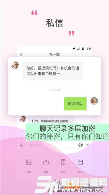 情脉脉momo(社交聊天)安卓版(社交聊天) v1.10.6 免费版