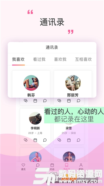 情脉脉momo(社交聊天)安卓版(社交聊天) v1.7.6 手机版
