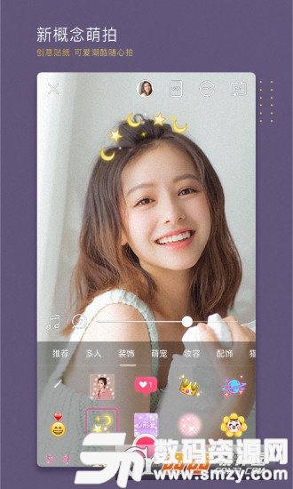 少女心BeautyCam美颜相机手机版(图形图像) v8.4.90 最新版