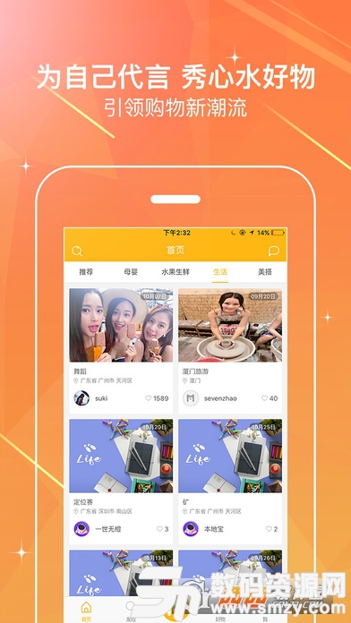 魔范秀app最新版(影音播放) v2.5.5.5 手机版