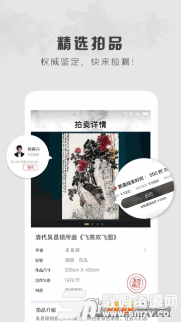 六艺书画艺术馆免费版(社交聊天) v1.61 手机版