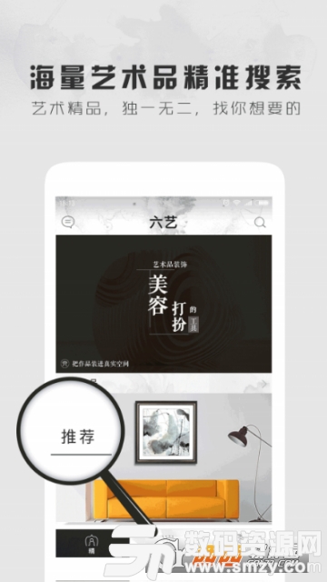 六艺书画艺术馆免费版(社交聊天) v1.61 手机版