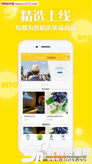 哎哟阳光手机版app免费版(社交聊天) v1.3.0 安卓版