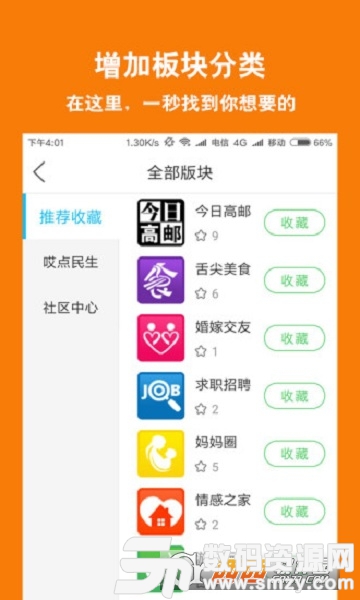 哎點網app免費版(社交聊天) v5.3.1 安卓版