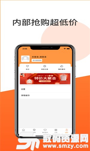 小狐优选手机版(网络购物) v1.3 免费版