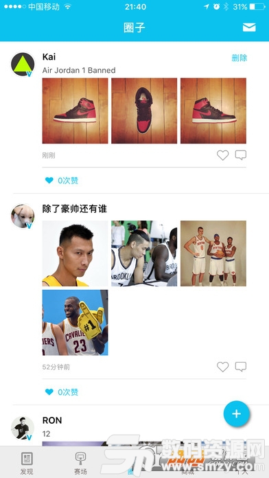 ballin篮球app安卓版(新闻资讯) v2.2 手机版