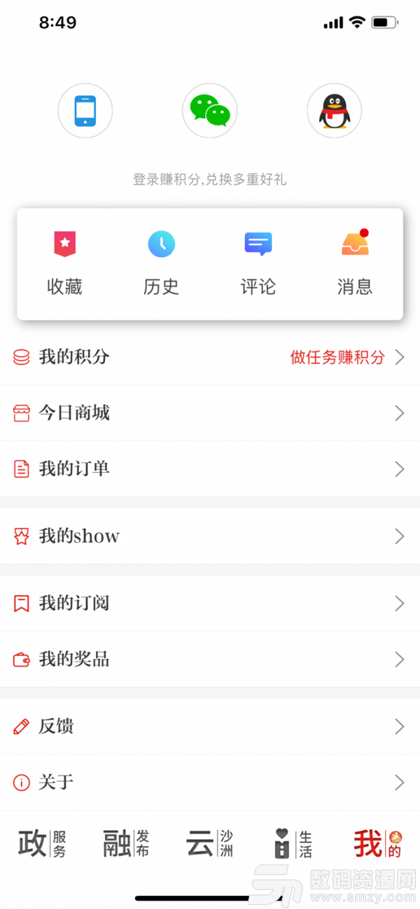 今日张家港手机版(资讯阅读) v5.6.5 安卓版