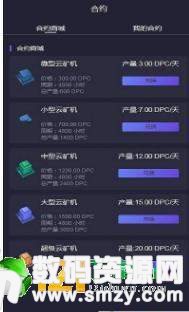 DPC最新版(手赚) v1.4.2 安卓版