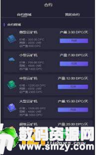 DPC最新版(手赚) v1.4.2 安卓版