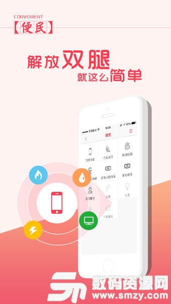 在南京最新版(生活服务) v6.8.0 免费版