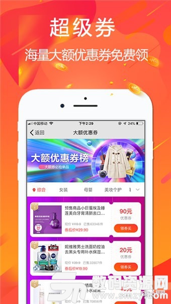悦拜最新版(网络购物) v2.4.1 手机版