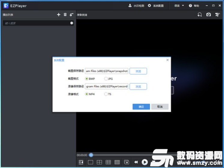 EZPlayer最新版